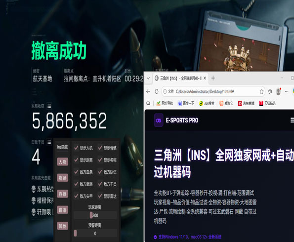 三角洲台服手游外挂软件效果